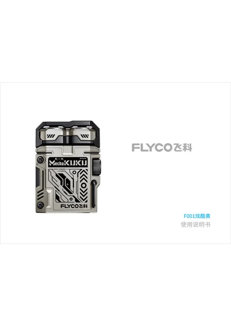 flyco 飞科 F001炫酷黄机甲酷酷